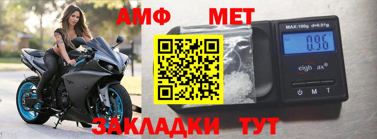 Amphetamine Premium  АМФЕТАМИН  Бирск  Вход с VPN  Амфетамин 