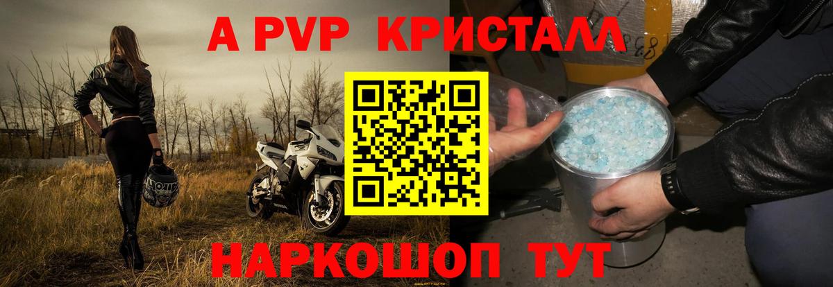 Альфа ПВП СК КРИС Бирск