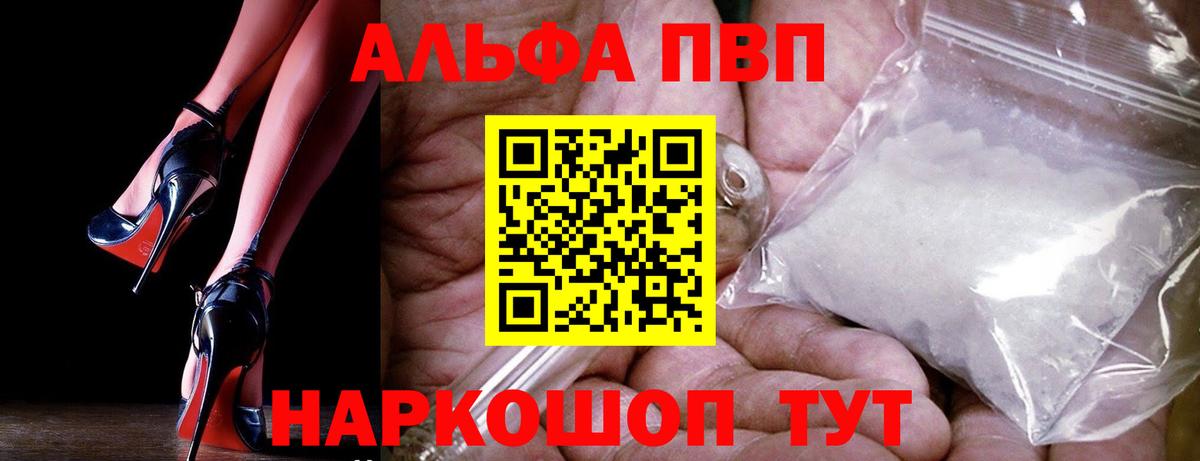 А ПВП СК КРИС  APVP СК  Бирск  Alpha-PVP  Alpha-PVP Crystall  Вход с VPN 