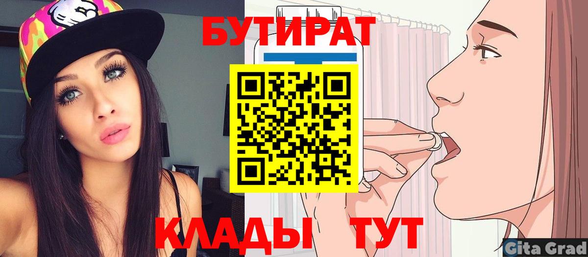 БУТИРАТ оксана Бирск