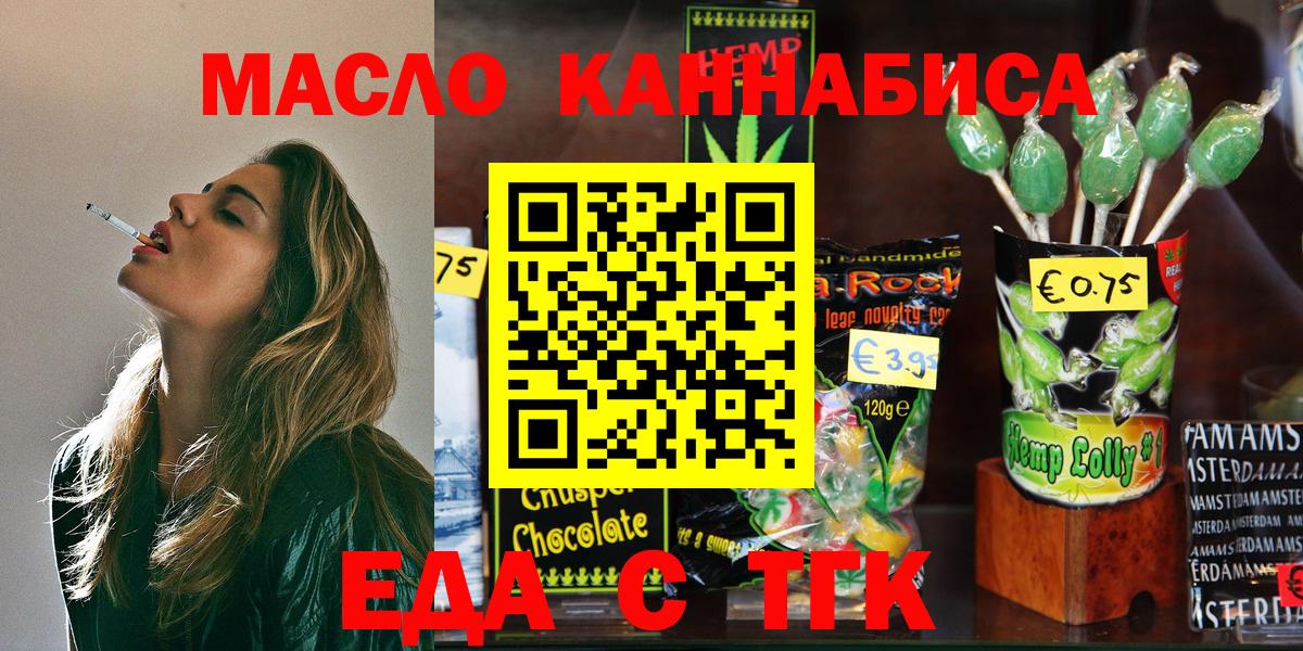 Бирск  Cannafood конопля  Вход с VPN 