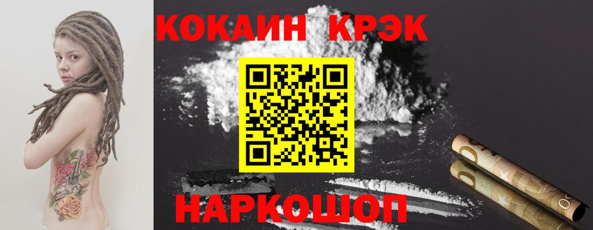 где купить   КОКАИН  Бирск  Вход с VPN  Cocaine Перу 