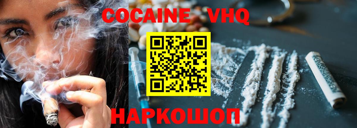 Cocaine 99% Бирск