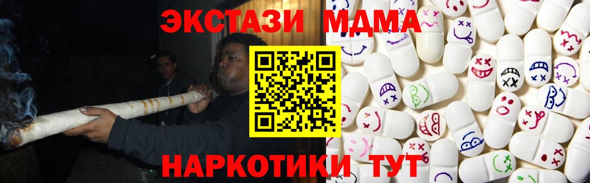 Экстази  Экстази Cube  что такое наркотик  Бирск  Вход с VPN 