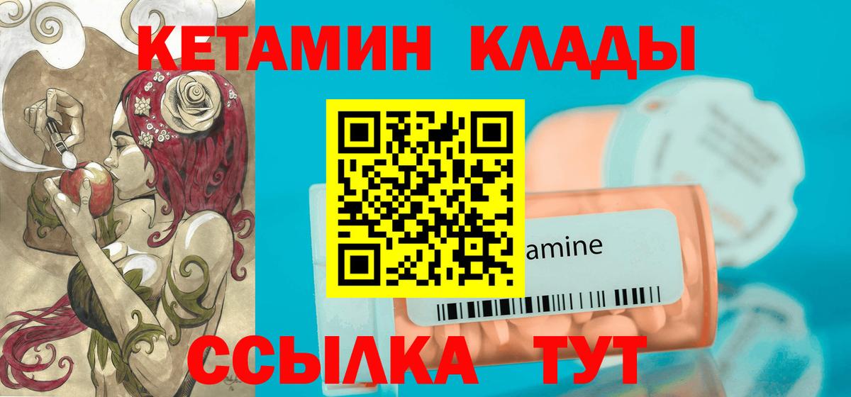 КЕТАМИН ketamine Бирск
