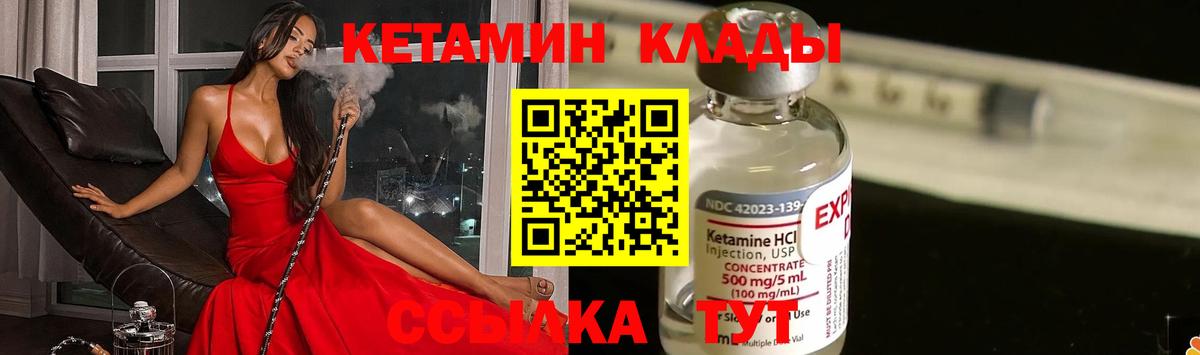 Кетамин VHQ  Вход с VPN  Бирск  КЕТАМИН ketamine 