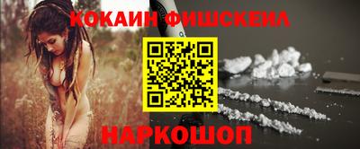 кокаин VHQ Канаш