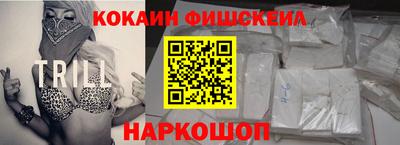 кокаин VHQ Канаш