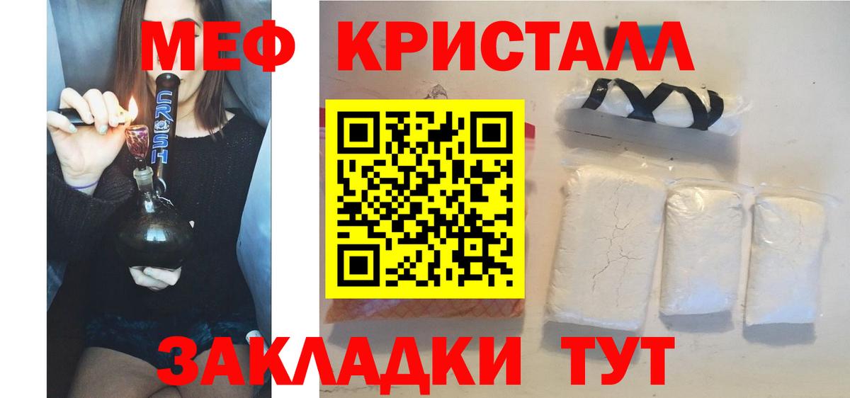МЕФ  Бирск