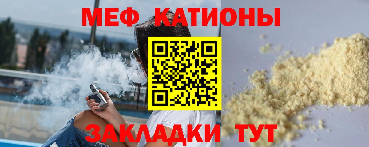 МЕФ  Вход с VPN  Бирск  МЯУ-МЯУ 4 MMC  МЯУ-МЯУ  Меф mephedrone 