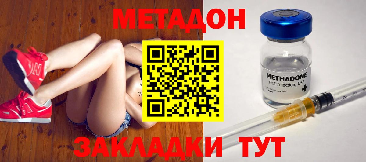 Метадон мёд  Вход с VPN  МЕТАДОН VHQ  Бирск 