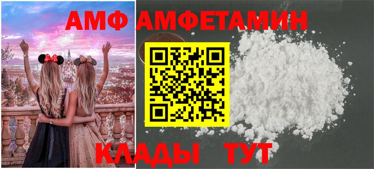 МЕТАМФЕТАМИН кристалл Бирск