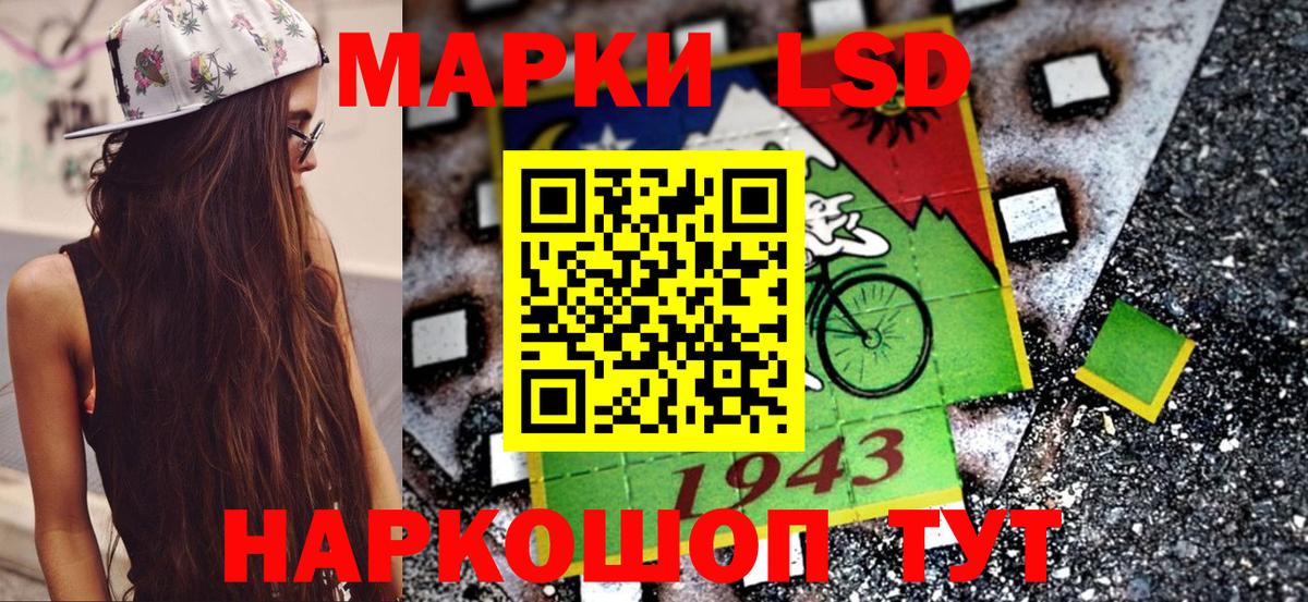 Марки 25I-NBOMe 1500мкг  Вход с VPN  Бирск 