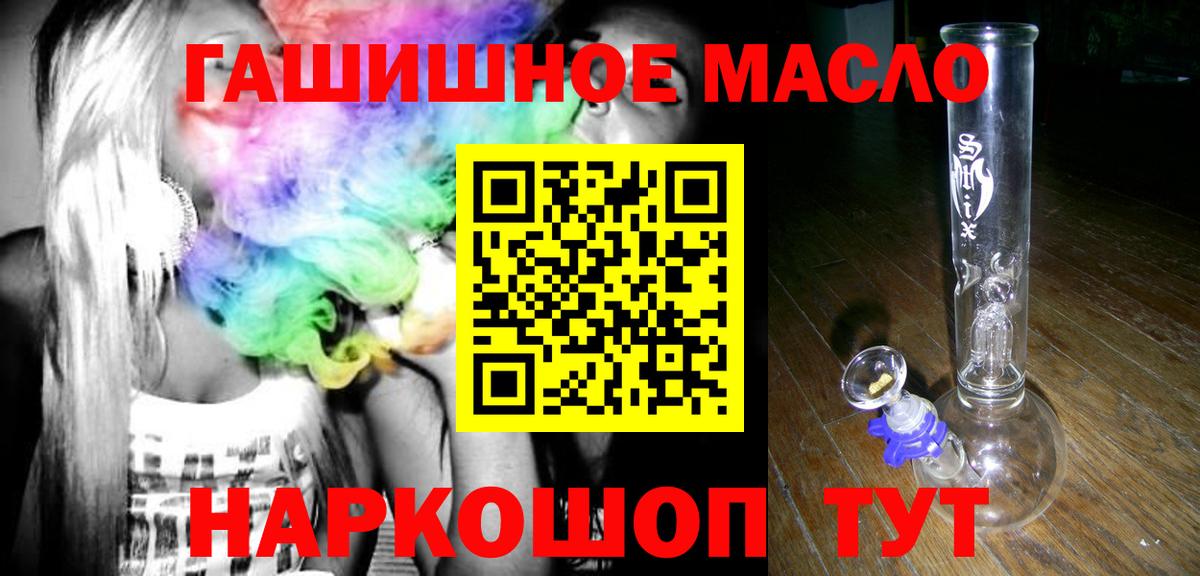Бирск  Дистиллят ТГК концентрат  Вход с VPN 